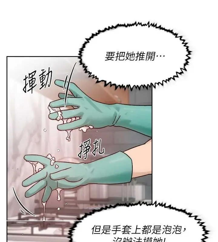 漫画《深层洁净达人》第22话第63张图