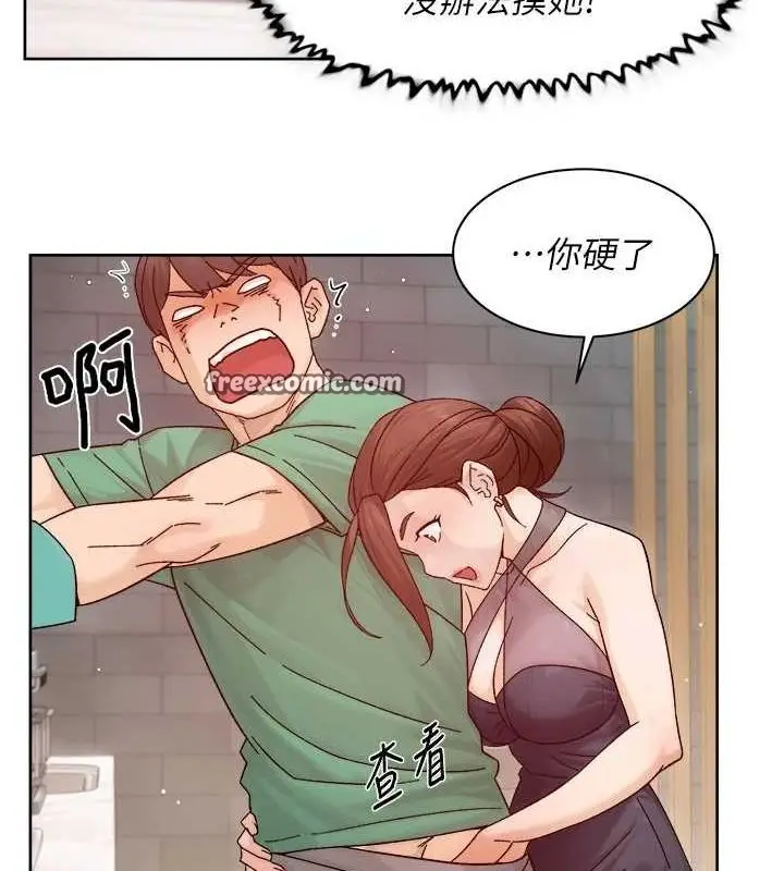 漫画《深层洁净达人》第22话第64张图