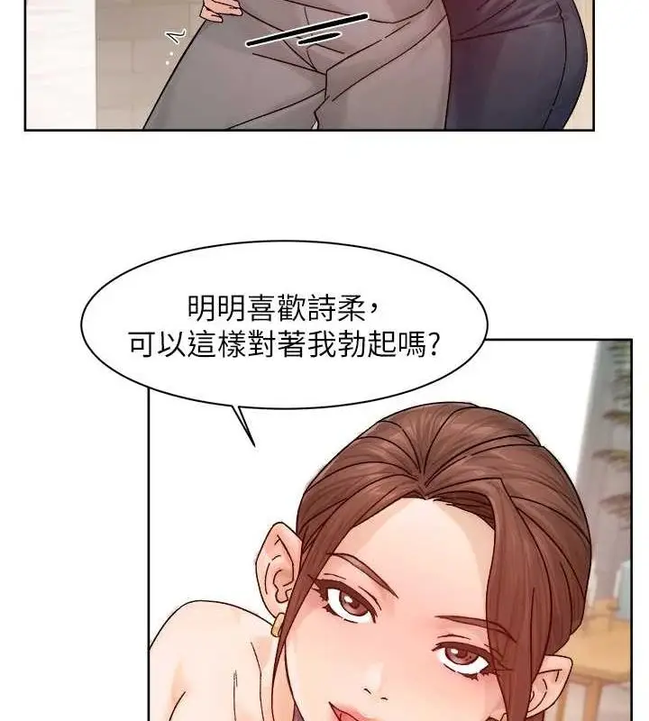 漫画《深层洁净达人》第22话第65张图