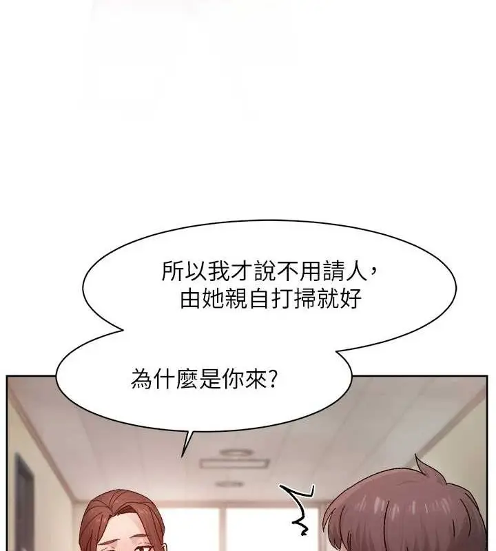 漫画《深层洁净达人》第22话第7张图