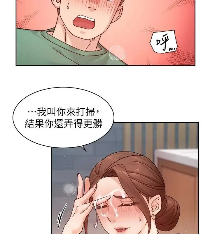 漫画《深层洁净达人》第22话第79张图