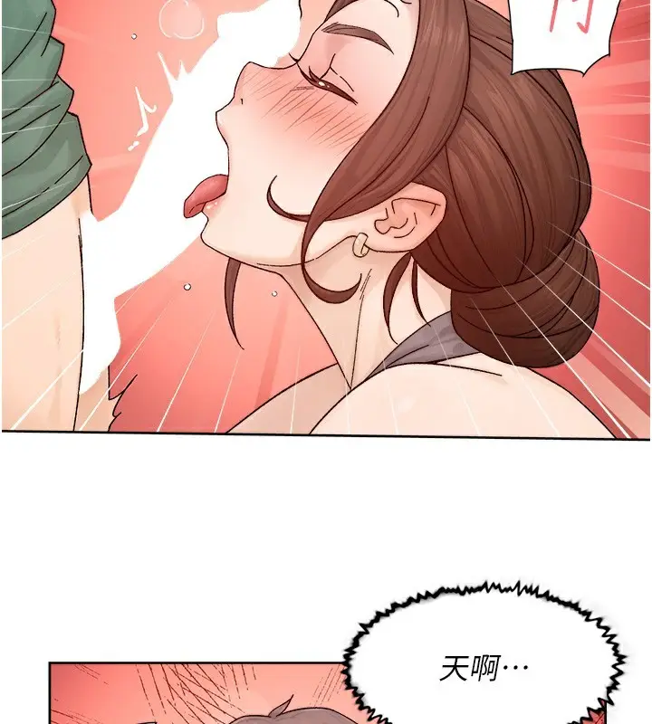 漫画《深层洁净达人》第23话第2张图