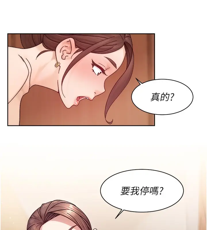 漫画《深层洁净达人》第23话第22张图