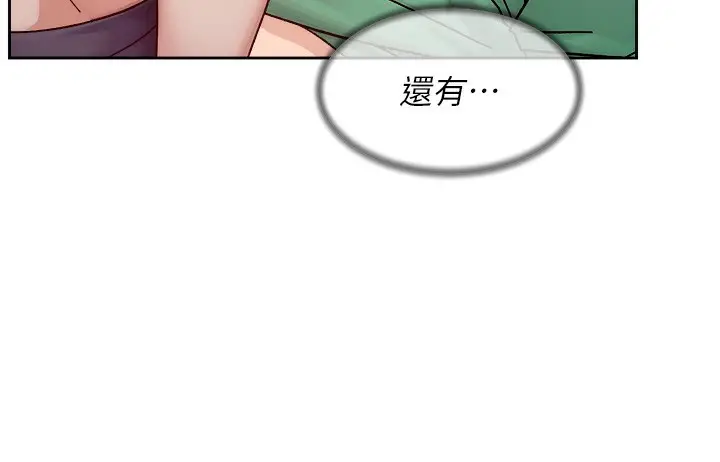 漫画《深层洁净达人》第23话第42张图