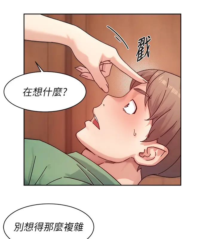 漫画《深层洁净达人》第23话第45张图