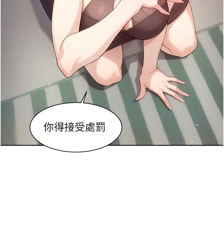 漫画《深层洁净达人》第23话第6张图