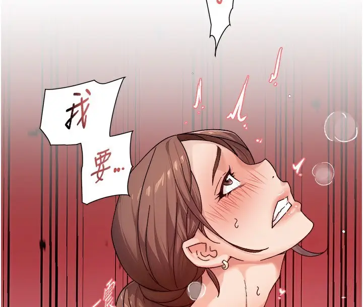 漫画《深层洁净达人》第23话第60张图