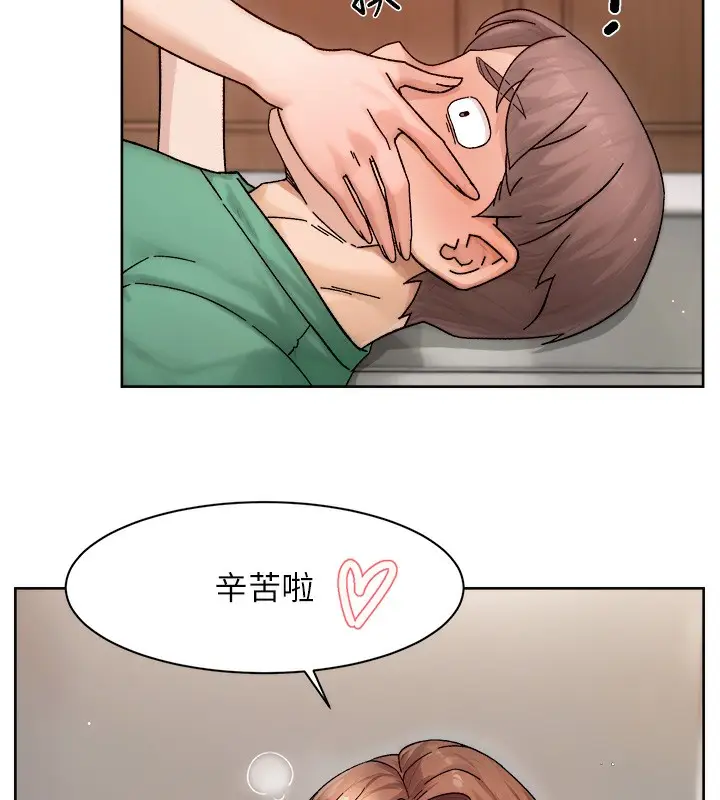 漫画《深层洁净达人》第23话第73张图