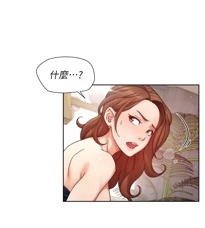 漫画《深层洁净达人》第23话第85张图