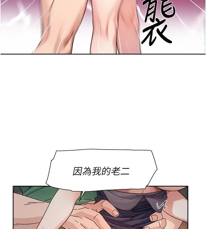 漫画《深层洁净达人》第23话第87张图