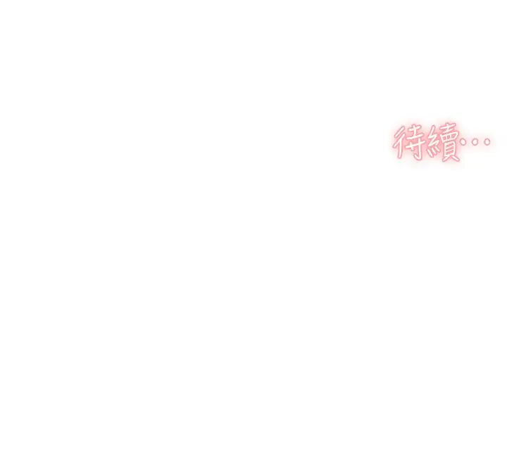 漫画《深层洁净达人》第23话第92张图