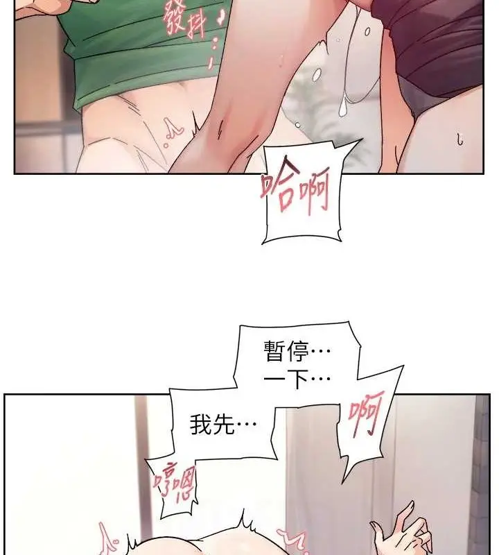 漫画《深层洁净达人》第24话第29张图