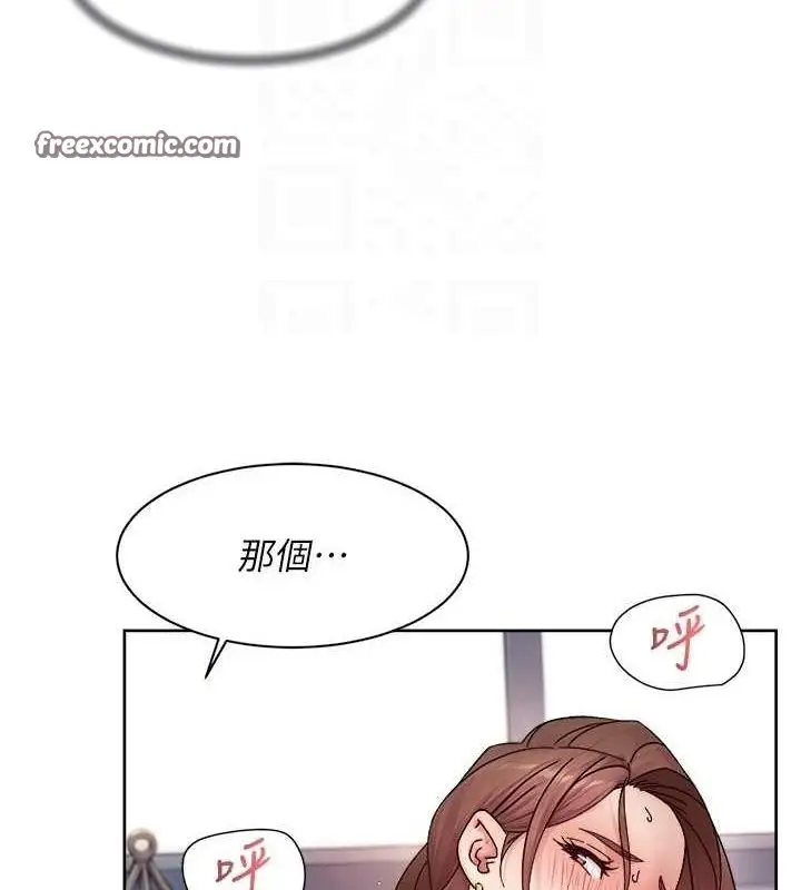 漫画《深层洁净达人》第24话第32张图