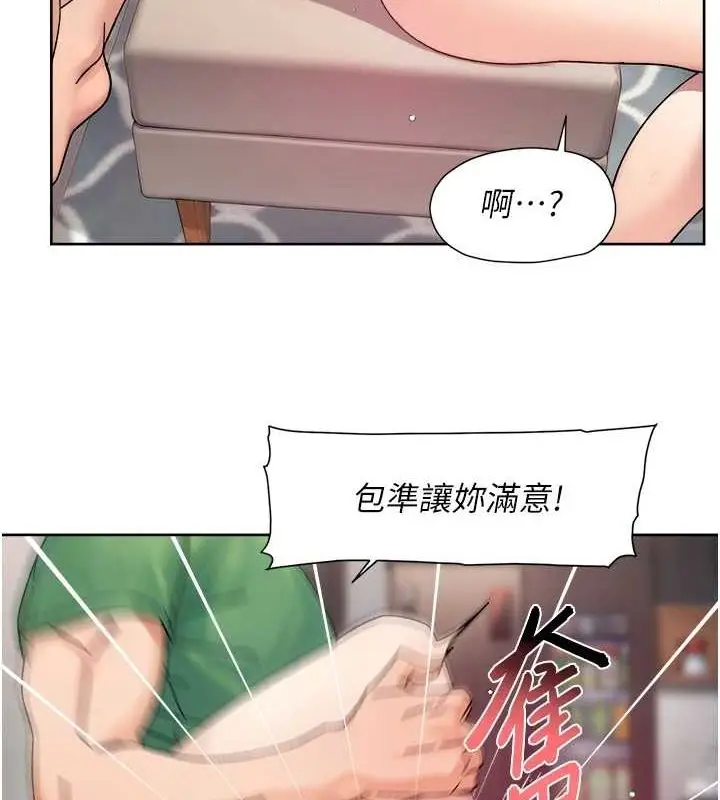 漫画《深层洁净达人》第24话第37张图