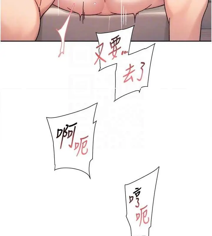 漫画《深层洁净达人》第24话第45张图