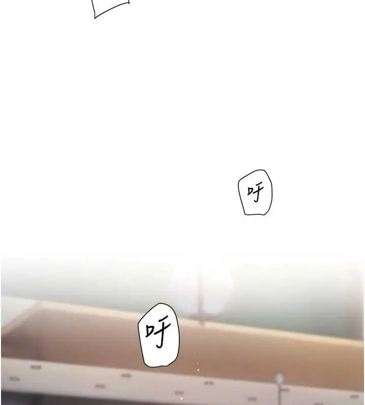 漫画《深层洁净达人》第24话第53张图