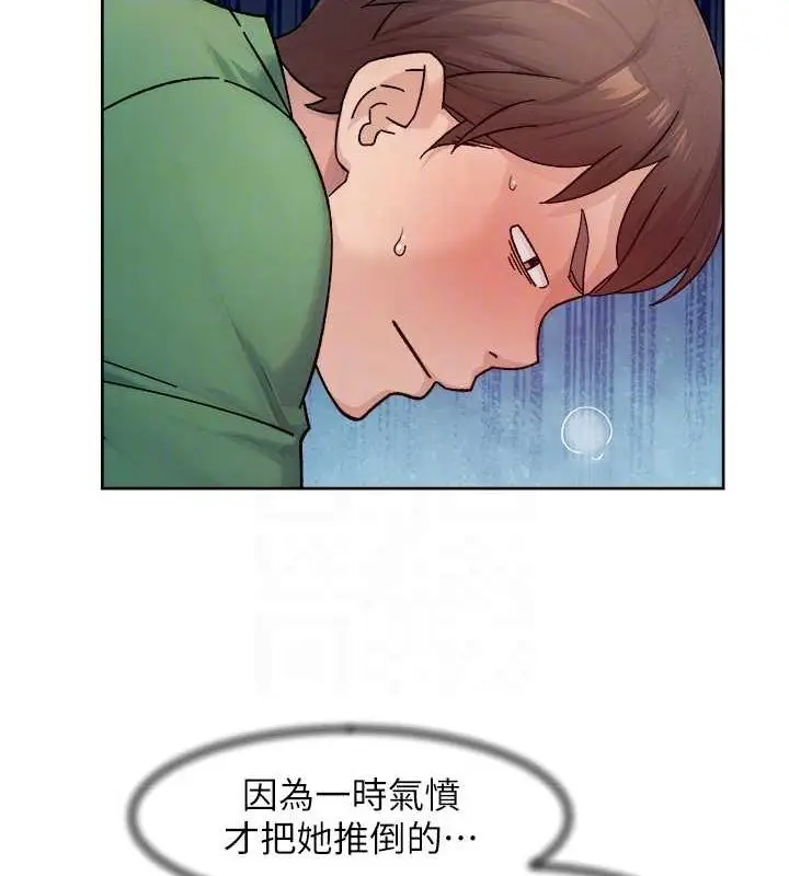 漫画《深层洁净达人》第24话第57张图