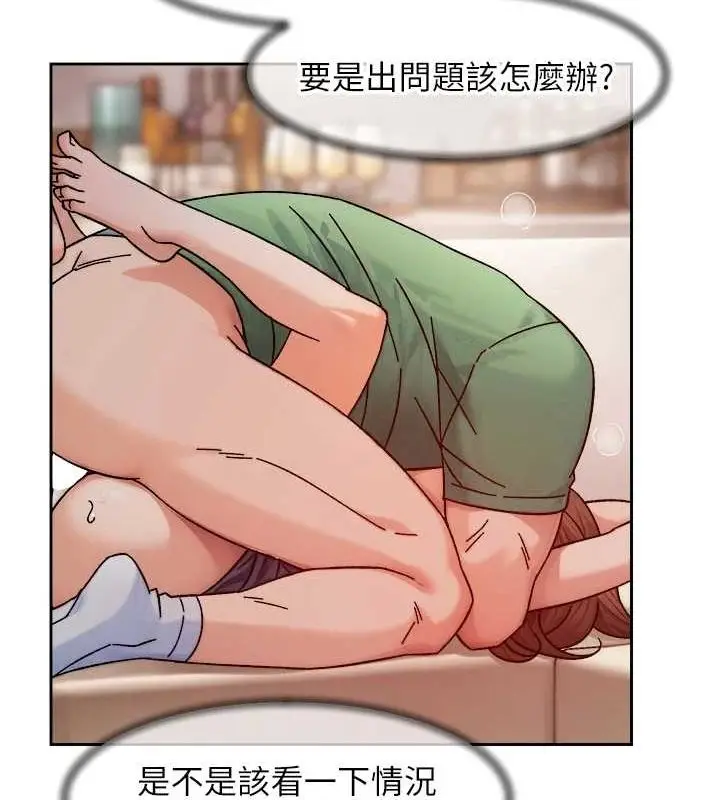 漫画《深层洁净达人》第24话第58张图