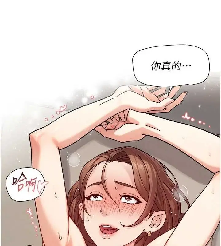 漫画《深层洁净达人》第24话第60张图