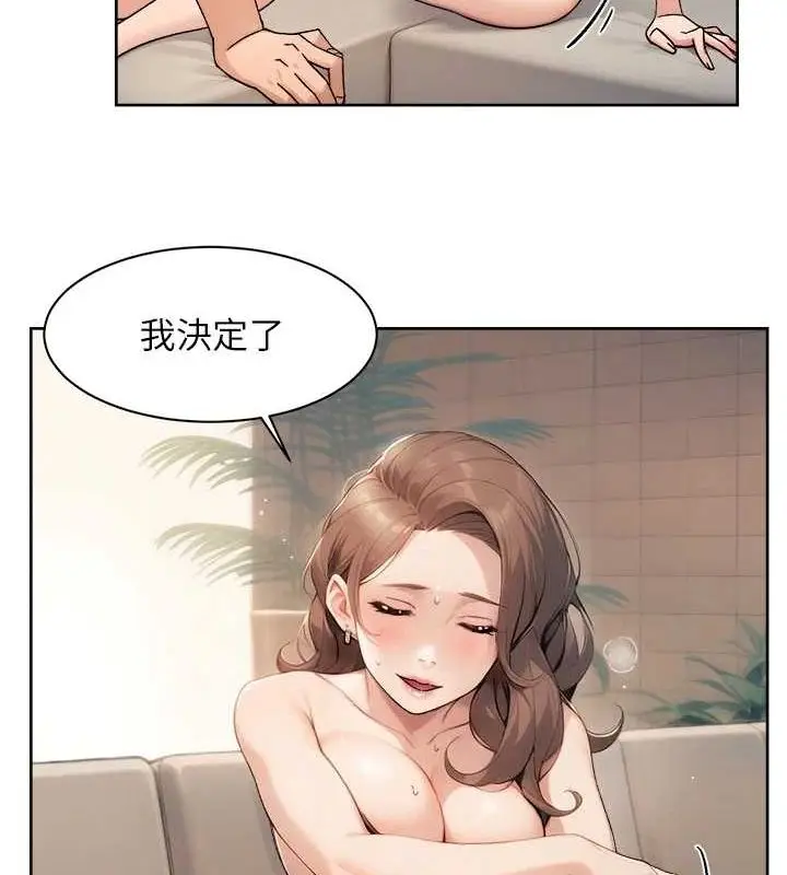漫画《深层洁净达人》第24话第65张图