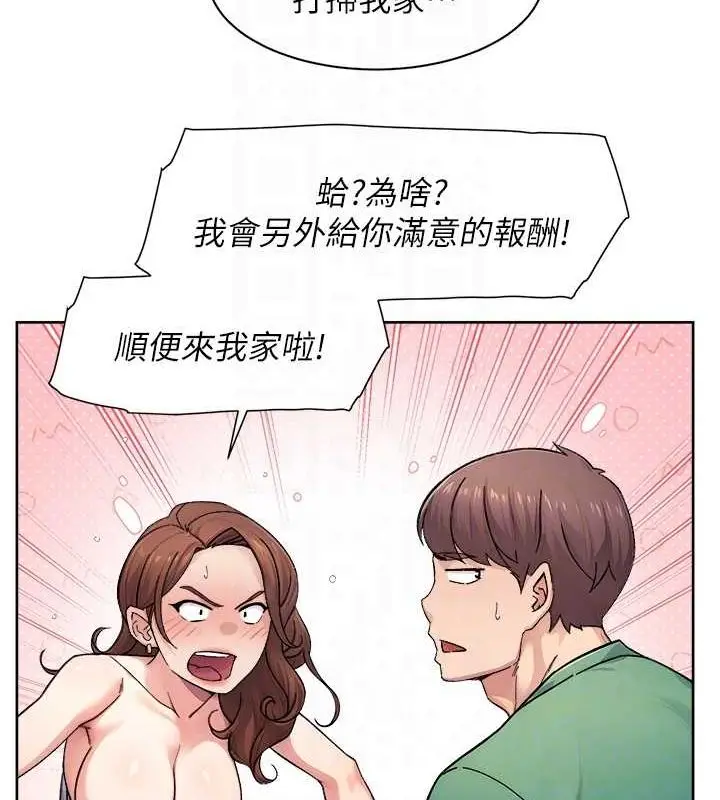 漫画《深层洁净达人》第24话第69张图