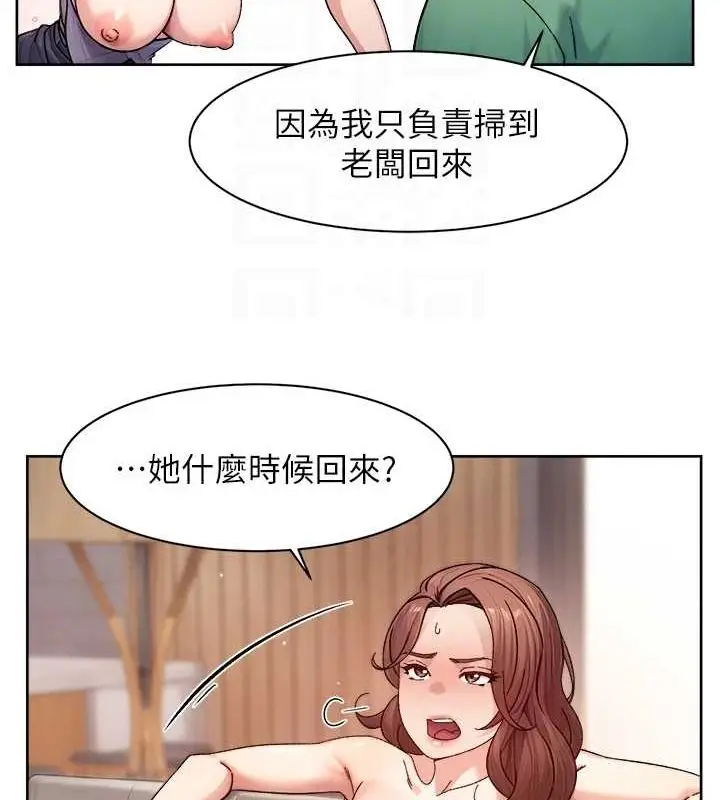 漫画《深层洁净达人》第24话第70张图
