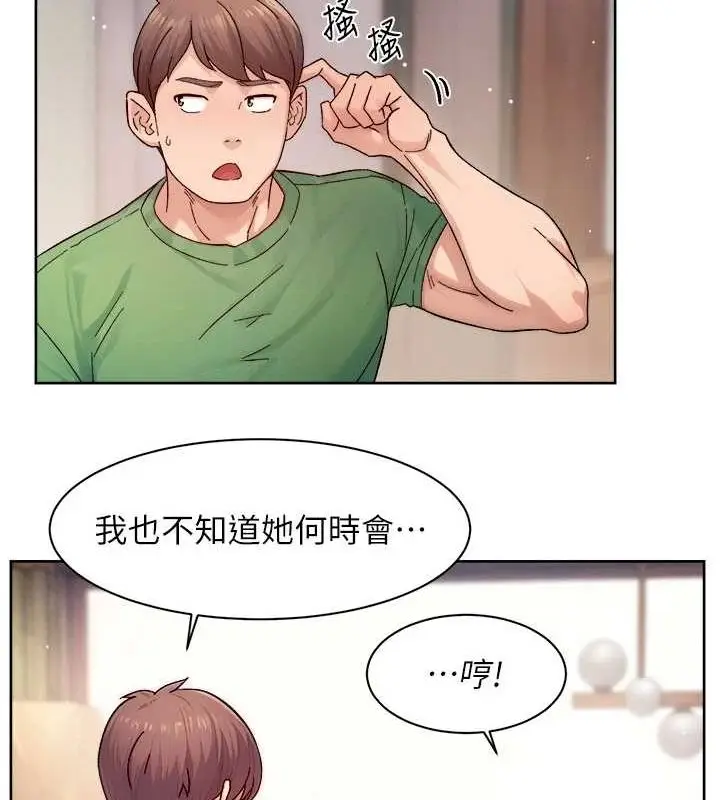 漫画《深层洁净达人》第24话第72张图