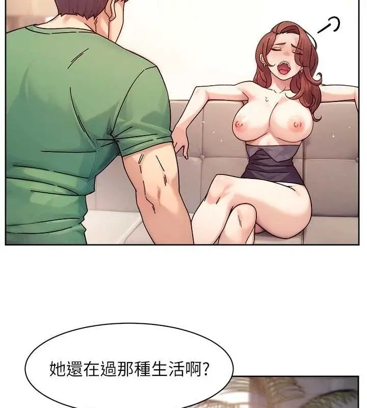 漫画《深层洁净达人》第24话第73张图