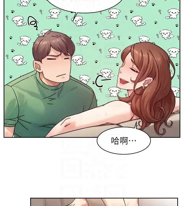 漫画《深层洁净达人》第24话第75张图
