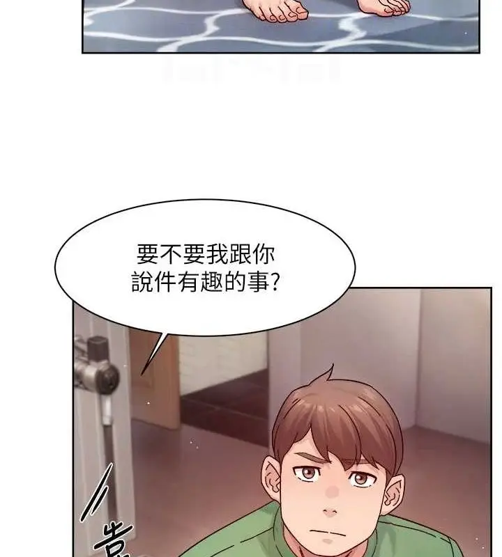 漫画《深层洁净达人》第24话第77张图