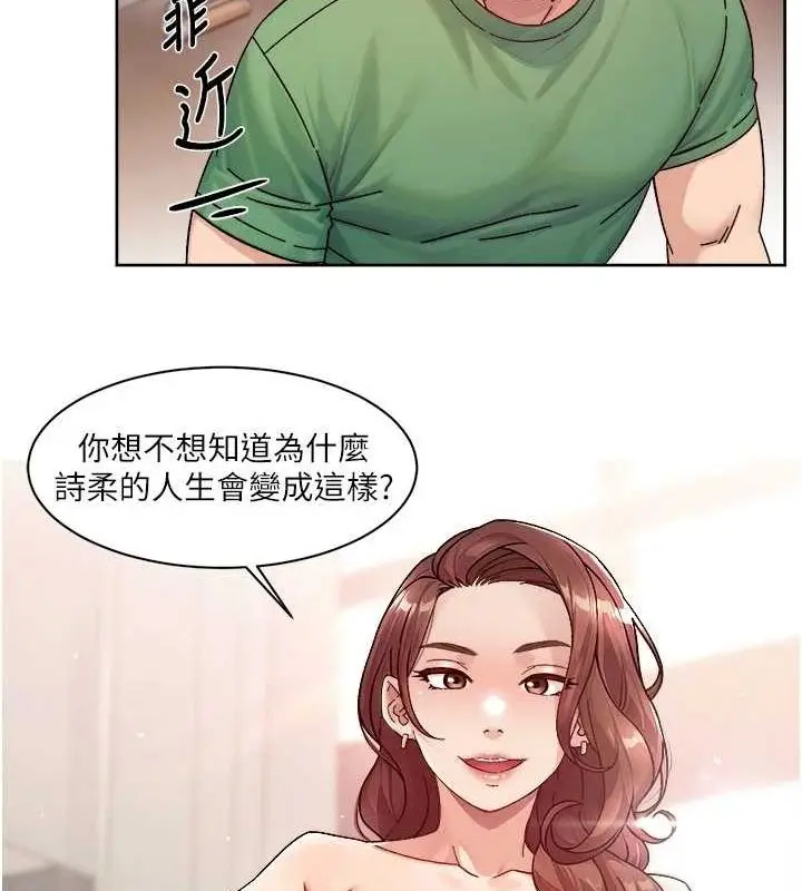 漫画《深层洁净达人》第24话第78张图