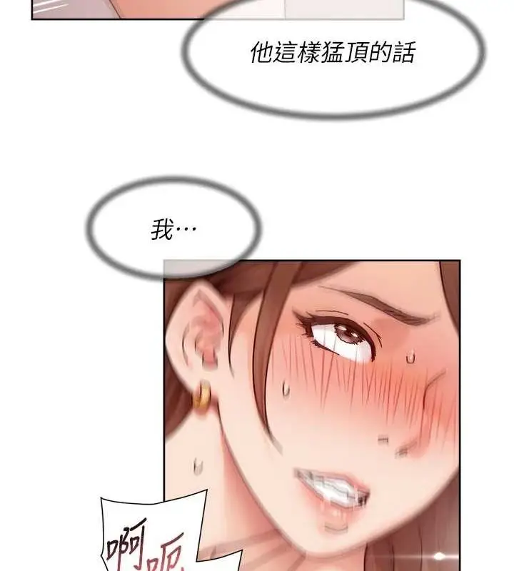 漫画《深层洁净达人》第24话第8张图