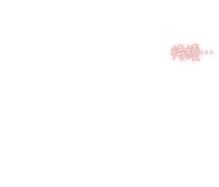 漫画《深层洁净达人》第24话第80张图