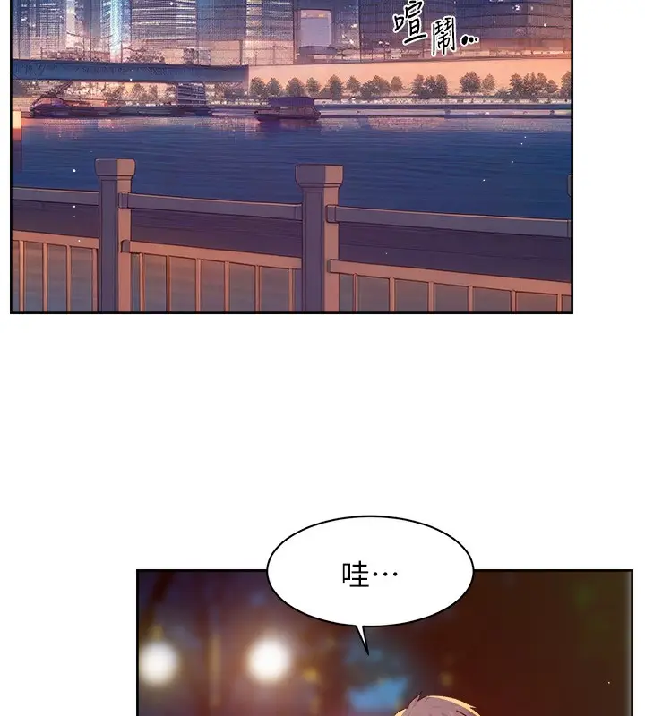 漫画《深层洁净达人》第26话第10张图