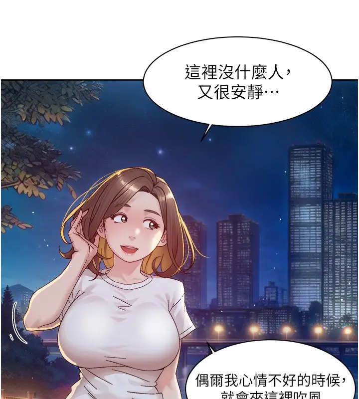 漫画《深层洁净达人》第26话第13张图