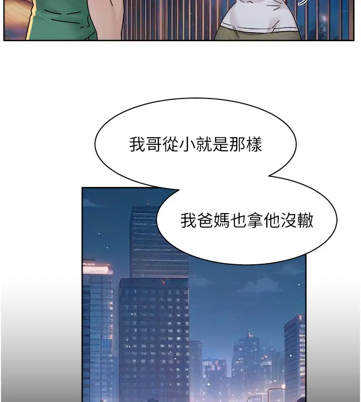 漫画《深层洁净达人》第26话第17张图