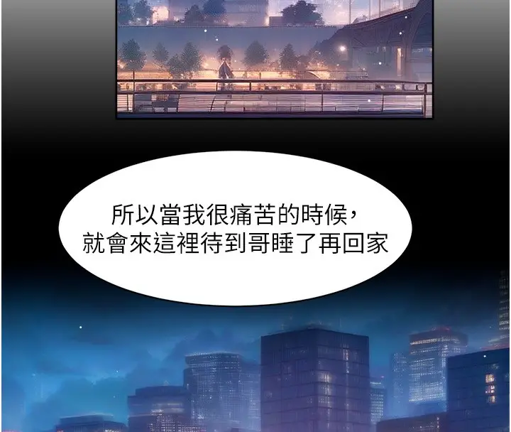 漫画《深层洁净达人》第26话第18张图
