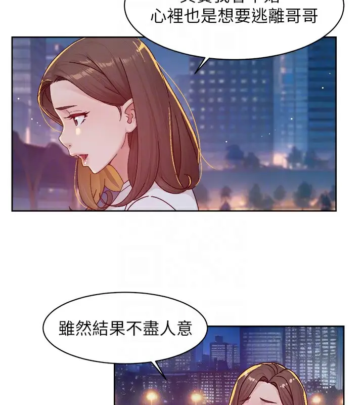 漫画《深层洁净达人》第26话第20张图