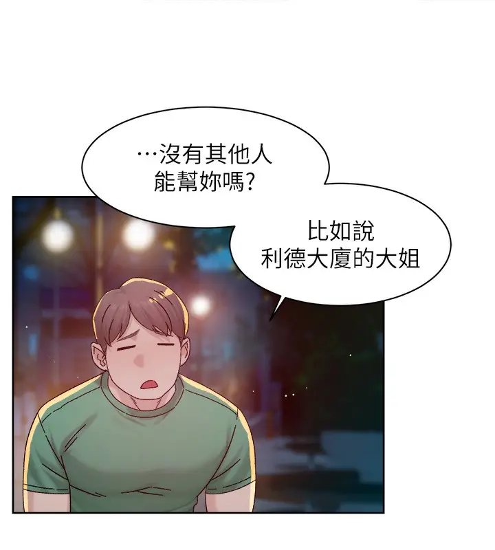 漫画《深层洁净达人》第26话第22张图