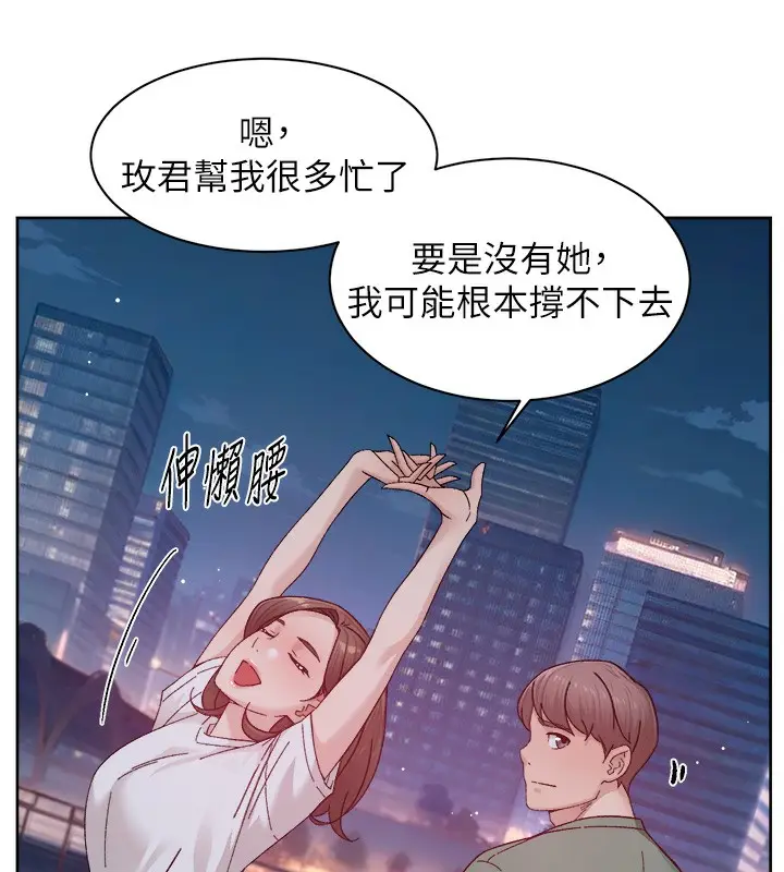 漫画《深层洁净达人》第26话第23张图