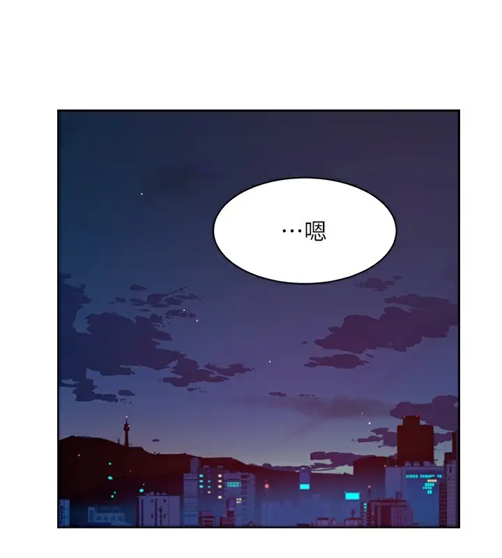 漫画《深层洁净达人》第26话第27张图