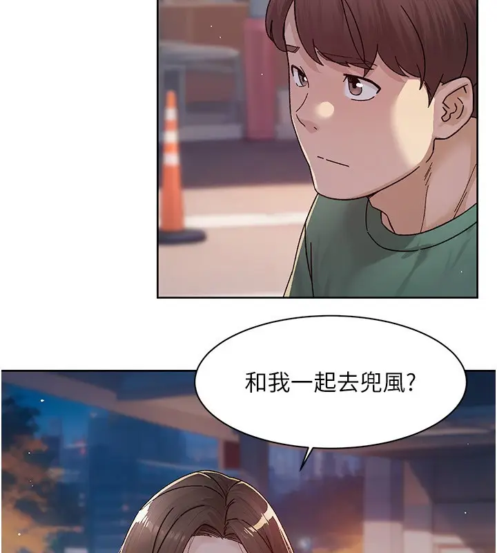 漫画《深层洁净达人》第26话第3张图