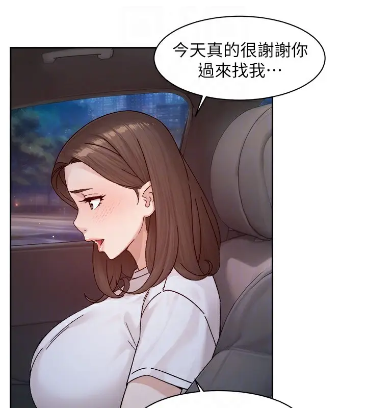 漫画《深层洁净达人》第26话第33张图