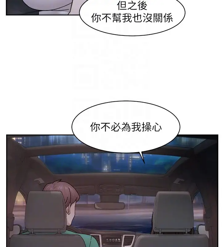 漫画《深层洁净达人》第26话第34张图