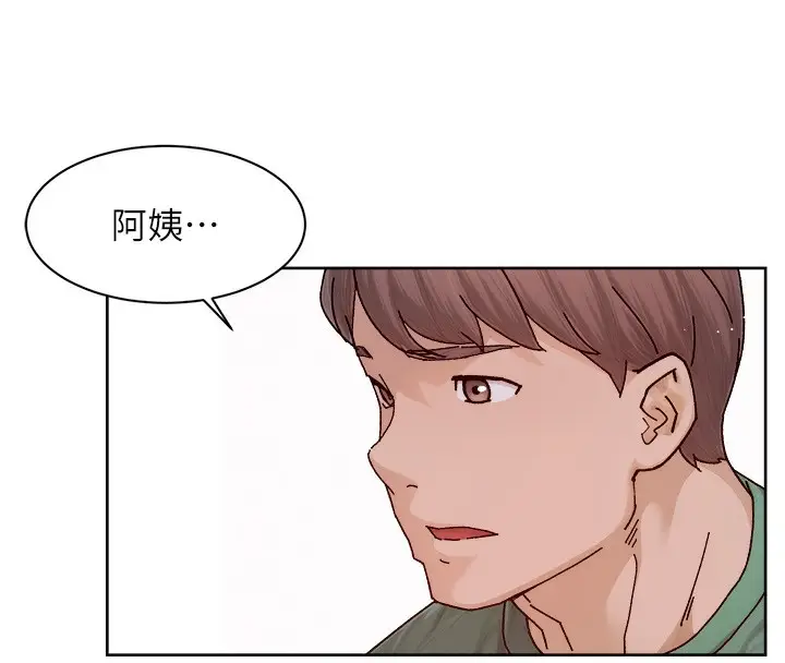 漫画《深层洁净达人》第26话第39张图