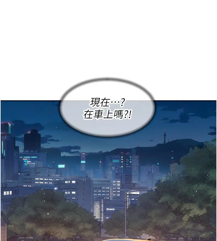漫画《深层洁净达人》第26话第41张图
