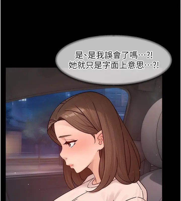 漫画《深层洁净达人》第26话第43张图