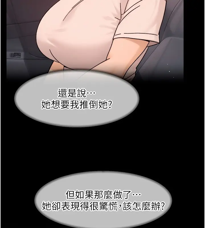 漫画《深层洁净达人》第26话第44张图