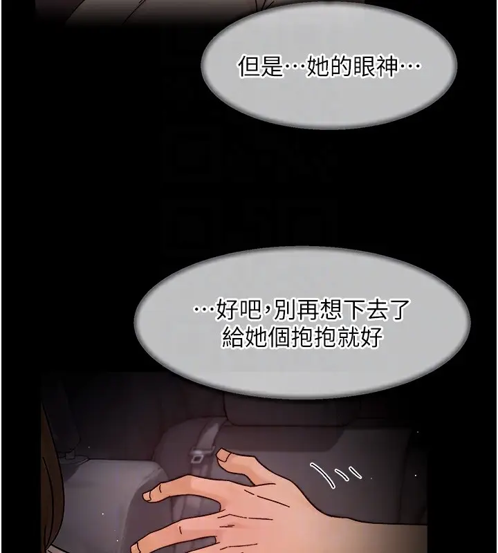 漫画《深层洁净达人》第26话第47张图