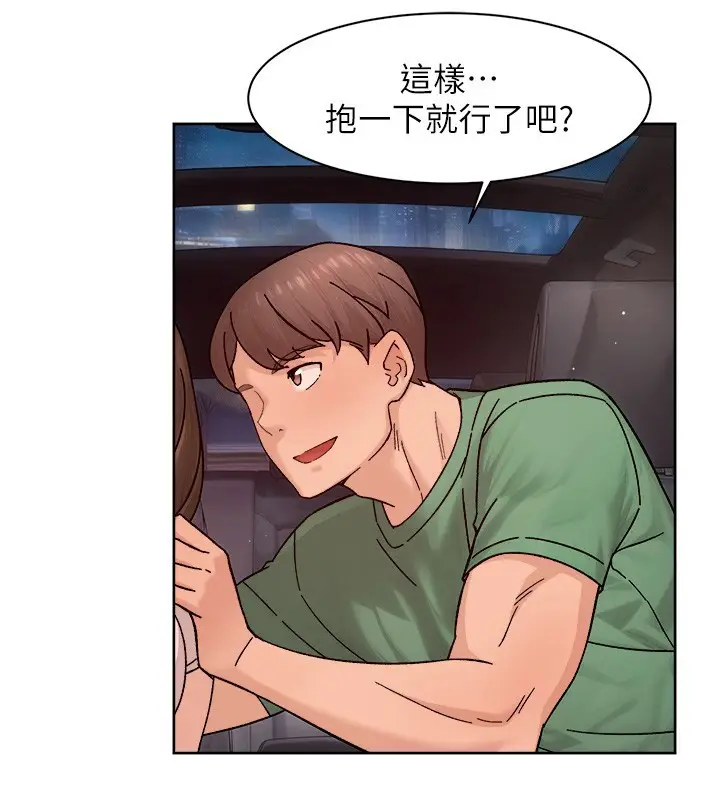 漫画《深层洁净达人》第26话第50张图